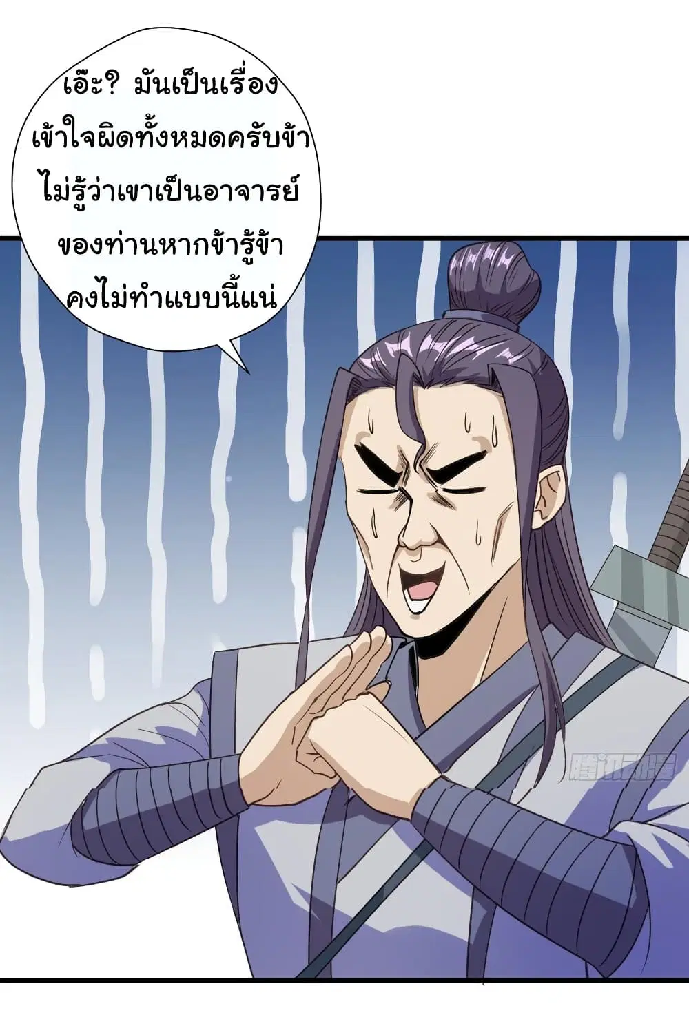 Super Harem Card ตอนที่ 102 — หน้า 28 จาก 32