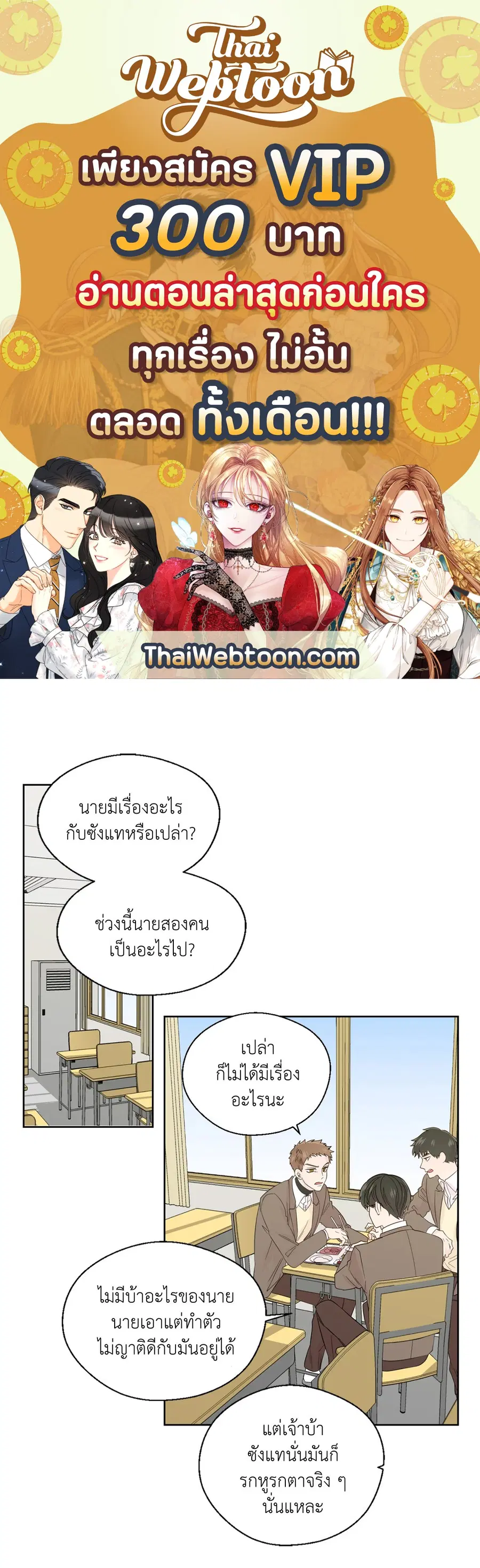A Man of Virtue ตอนที่ 49 — หน้า 1 จาก 63