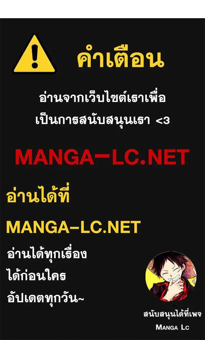 To My Husband’s Mistress ตอนที่ 51 — หน้า 118 จาก 119