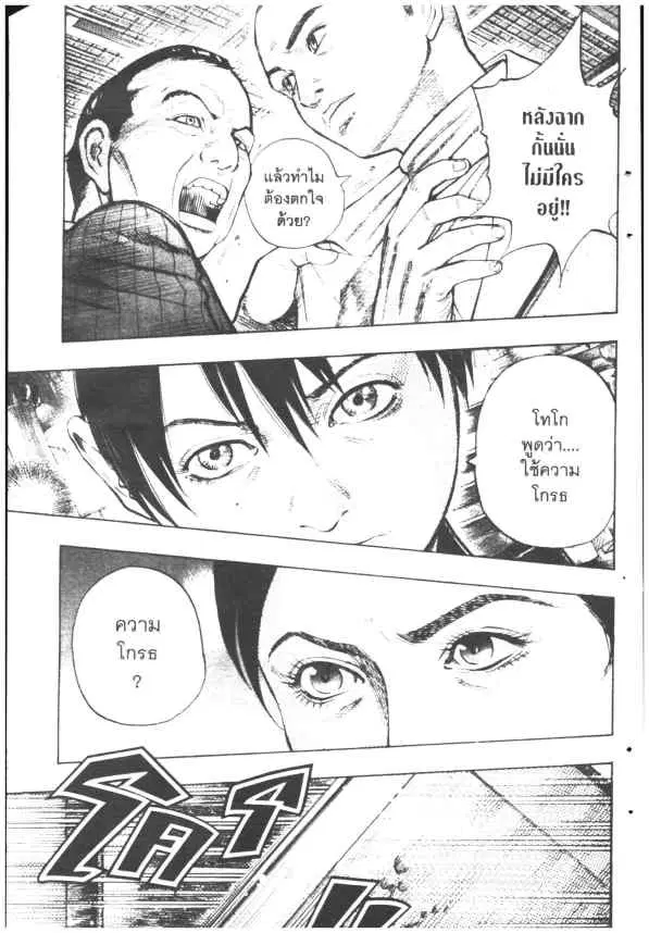 Omega Tribe Kingdom ตอนที่ 71 — หน้า 13 จาก 19