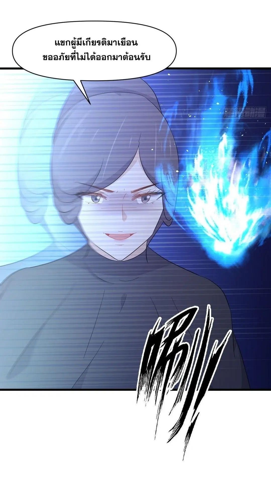 Immortal Swordsman in the Reverse World ตอนที่ 353 — หน้า 48 จาก 48