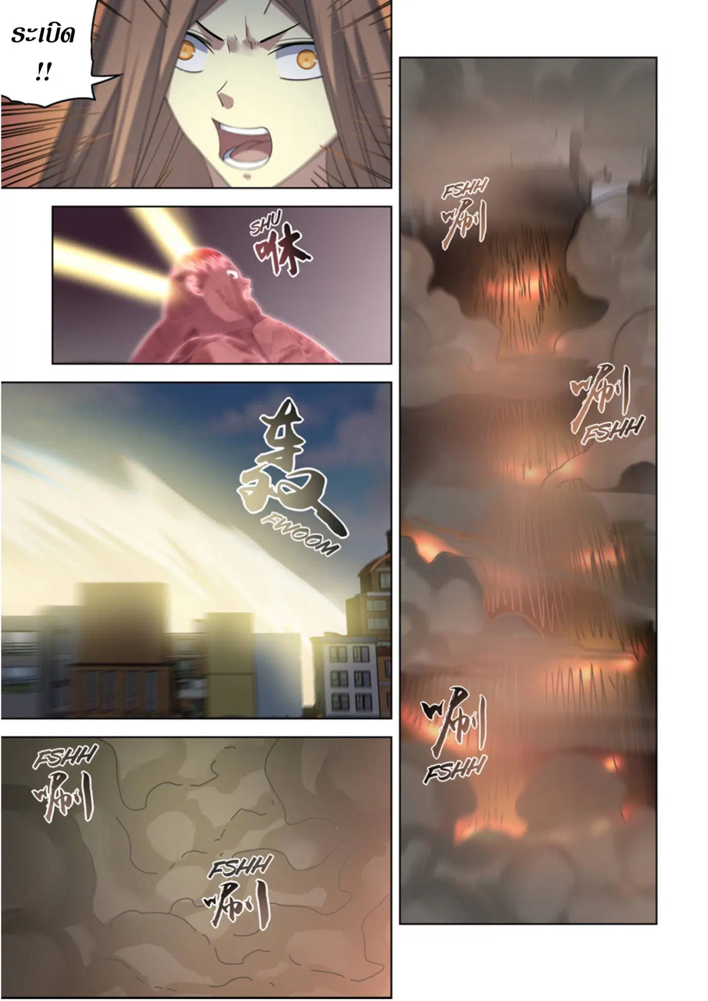 The Last Human ตอนที่ 371 — หน้า 5 จาก 21