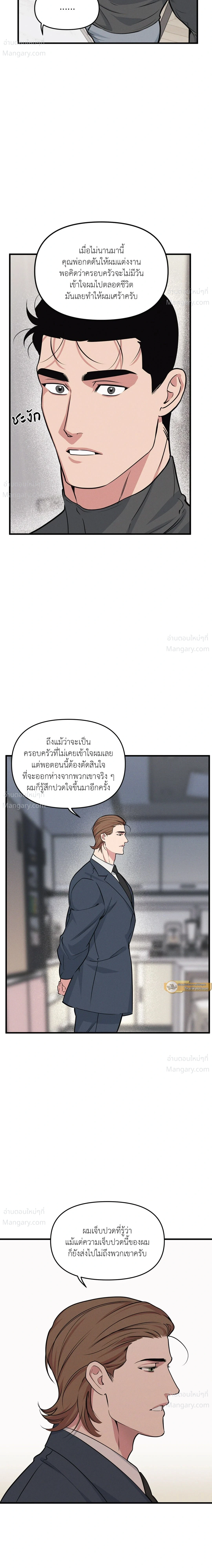Full Volume ตอนที่ 122 — หน้า 8 จาก 17