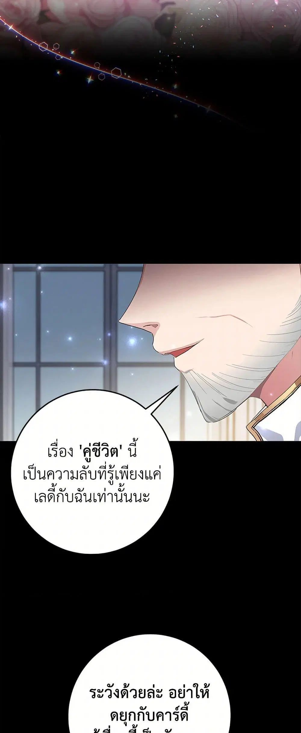 Please Marry Me Again! ตอนที่ 2 — หน้า 4 จาก 52
