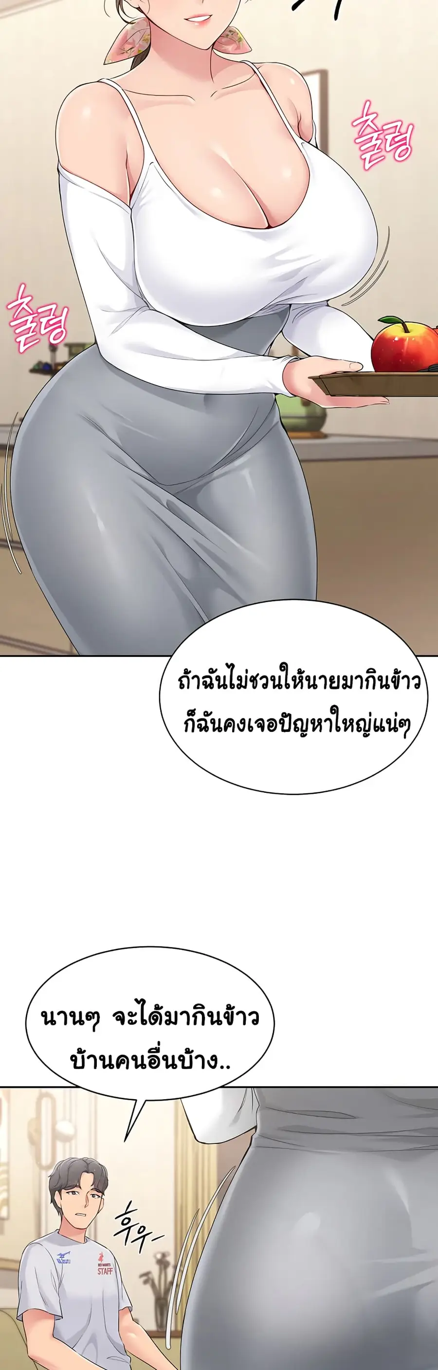 Set Up ตอนที่ 17 — หน้า 8 จาก 51