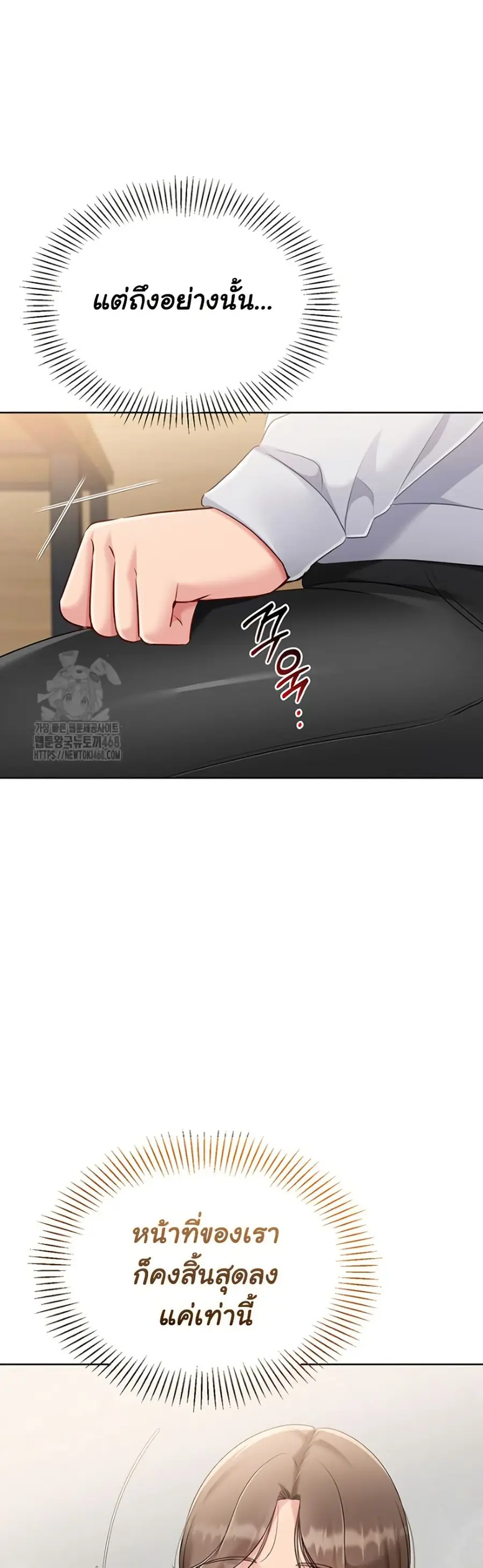 Set Up ตอนที่ 52 — หน้า 50 จาก 51