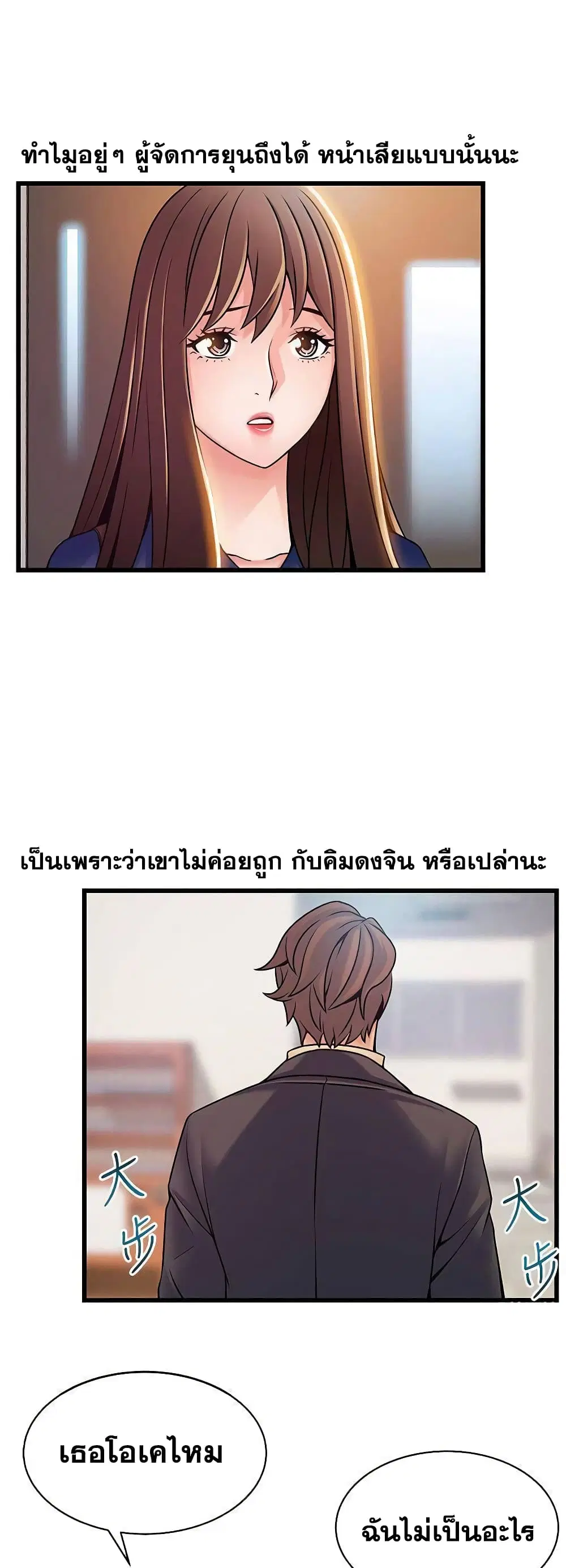 Weak Point ตอนที่ 67 — หน้า 8 จาก 41