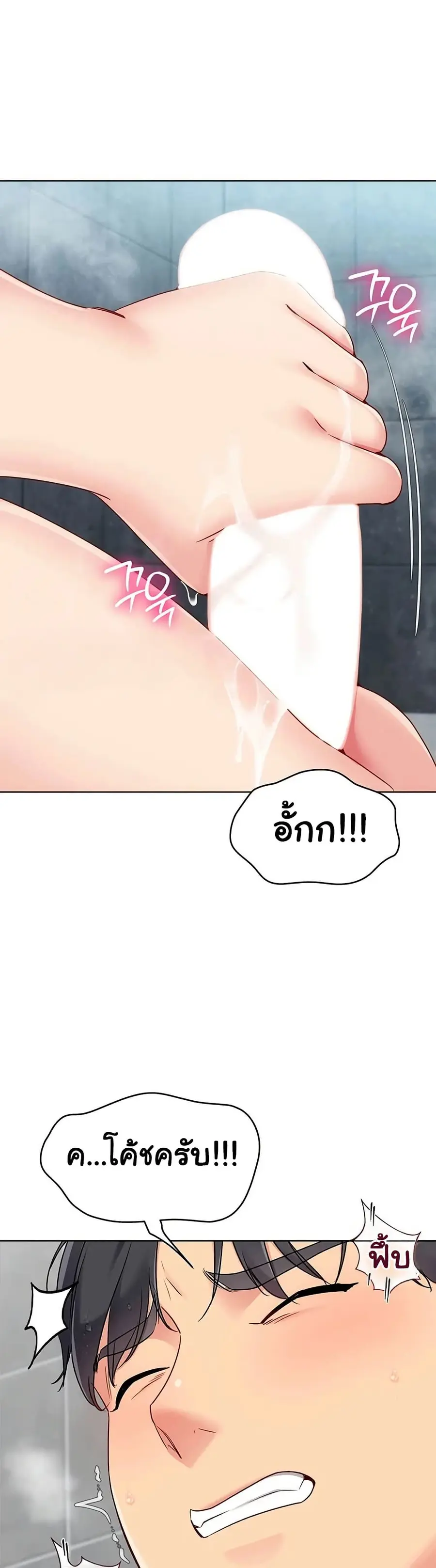 Set Up ตอนที่ 87 — หน้า 4 จาก 51