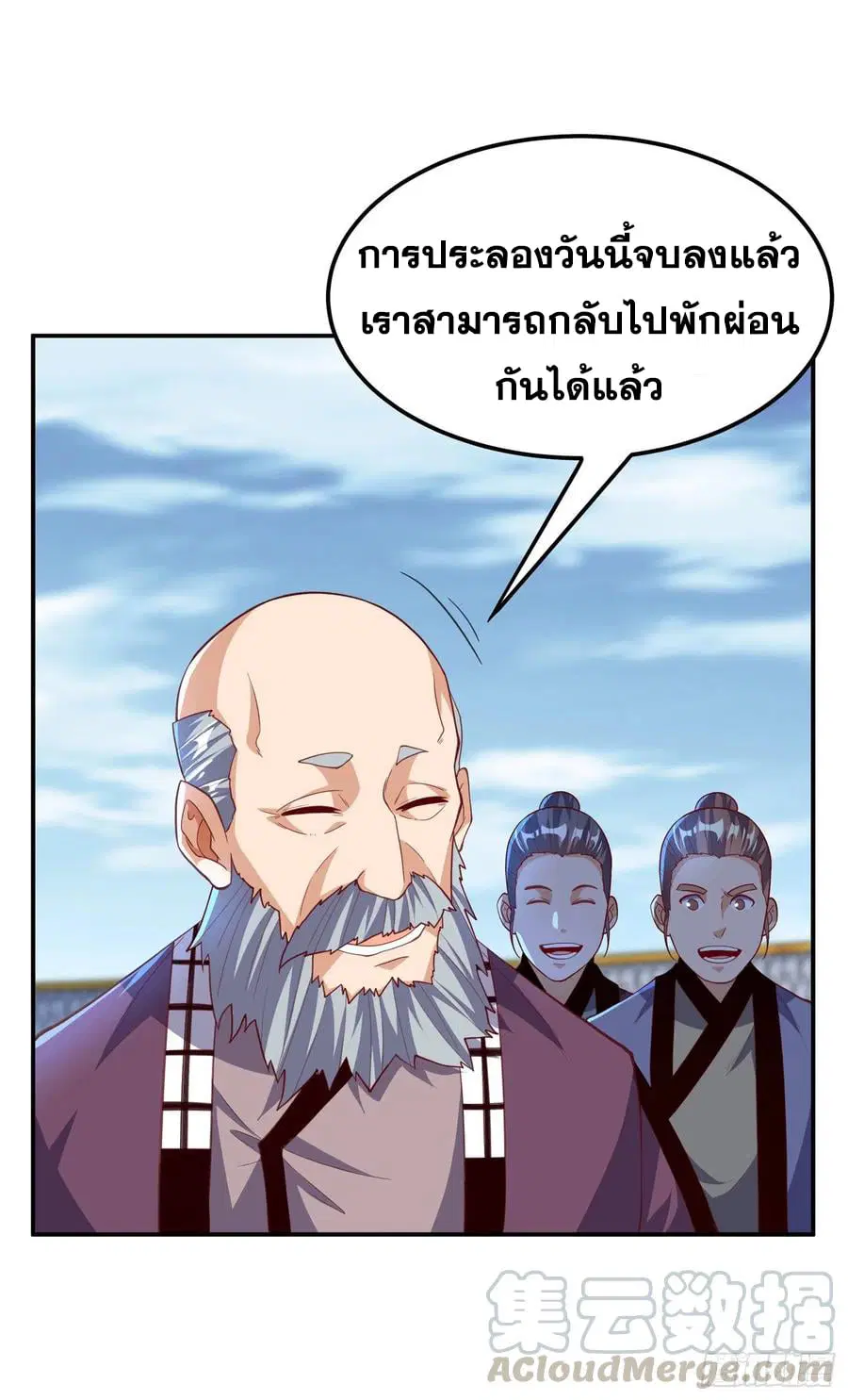 Wu Ni ตอนที่ 157 — หน้า 37 จาก 38