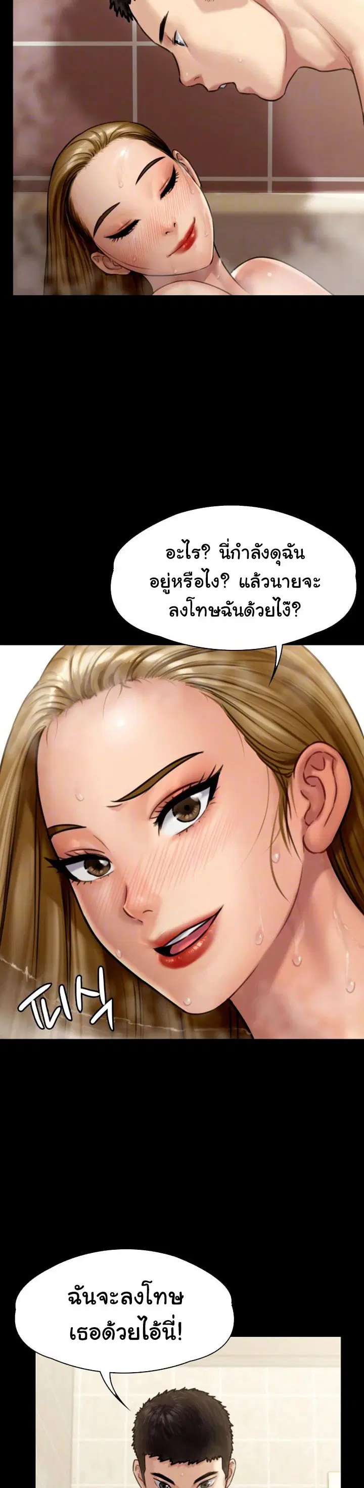 Queen Bee ตอนที่ 145 — หน้า 6 จาก 32