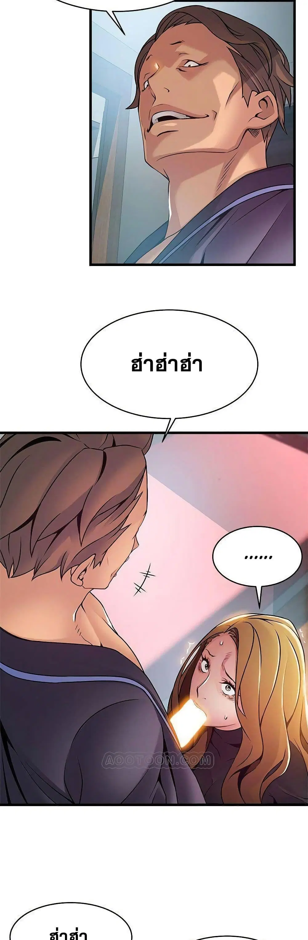 Weak Point ตอนที่ 62 — หน้า 36 จาก 41
