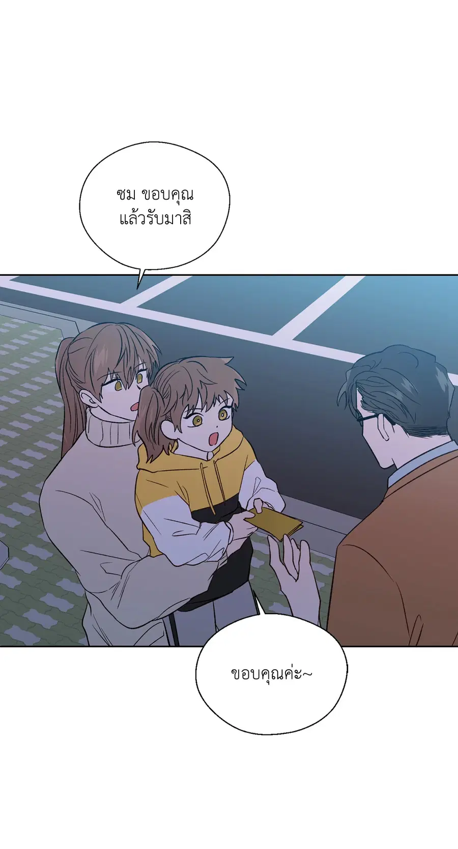 A Man of Virtue ตอนที่ 102.27 — หน้า 49 จาก 59