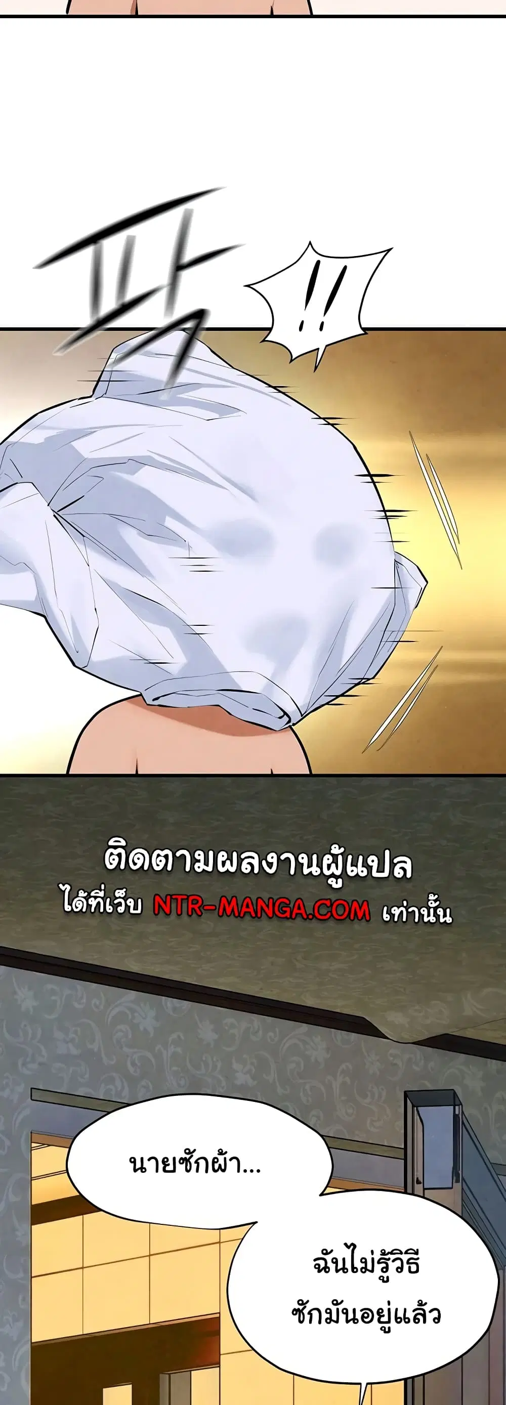 Moby Dick ตอนที่ 41 — หน้า 38 จาก 50