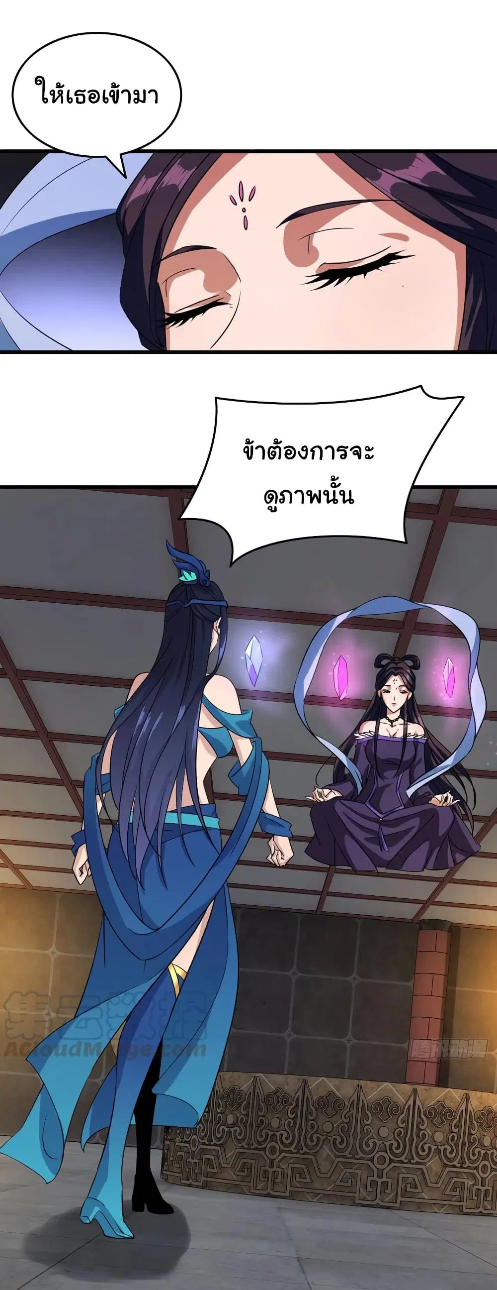 Super Harem Card ตอนที่ 100 — หน้า 13 จาก 25