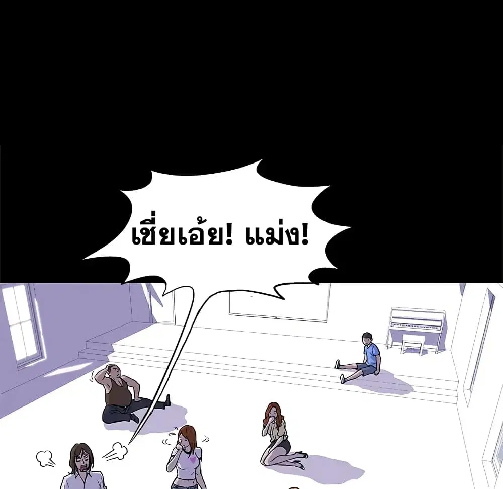 Project Utopia ตอนที่ 1 — หน้า 11 จาก 46