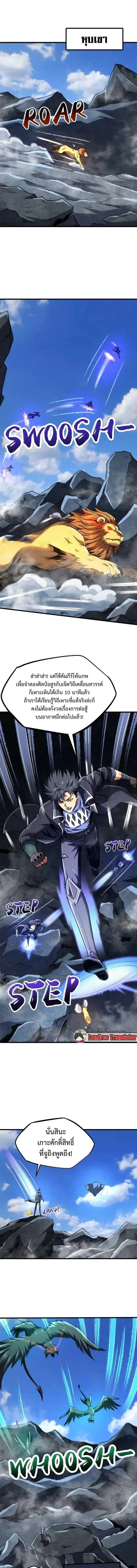 Super God Gene ตอนที่ 223 — หน้า 1 จาก 11
