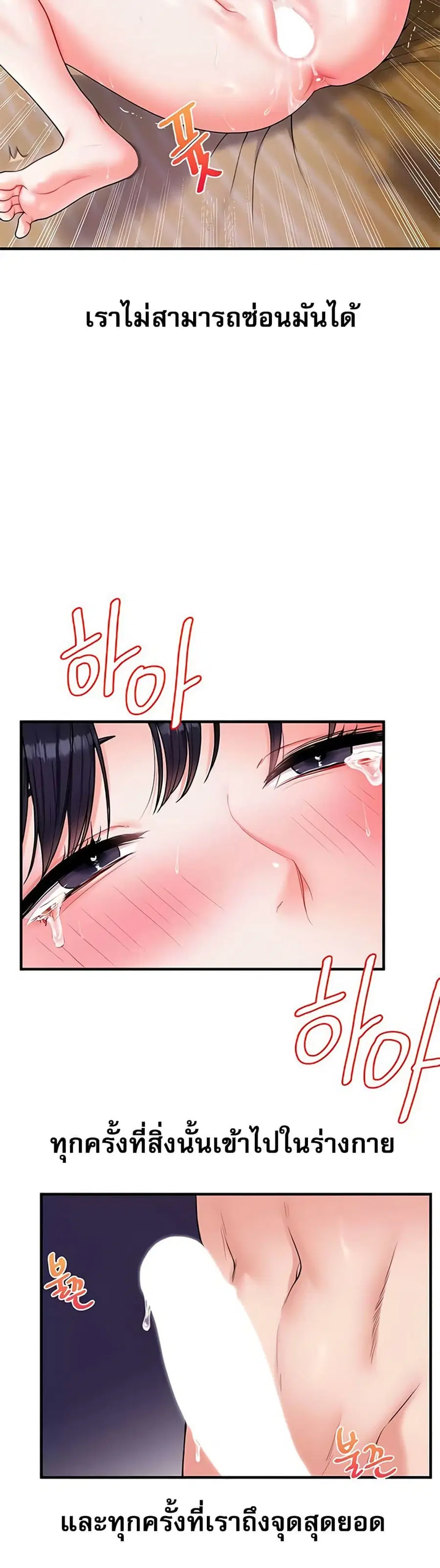 Relationship Reversal ตอนที่ 34 — หน้า 10 จาก 61