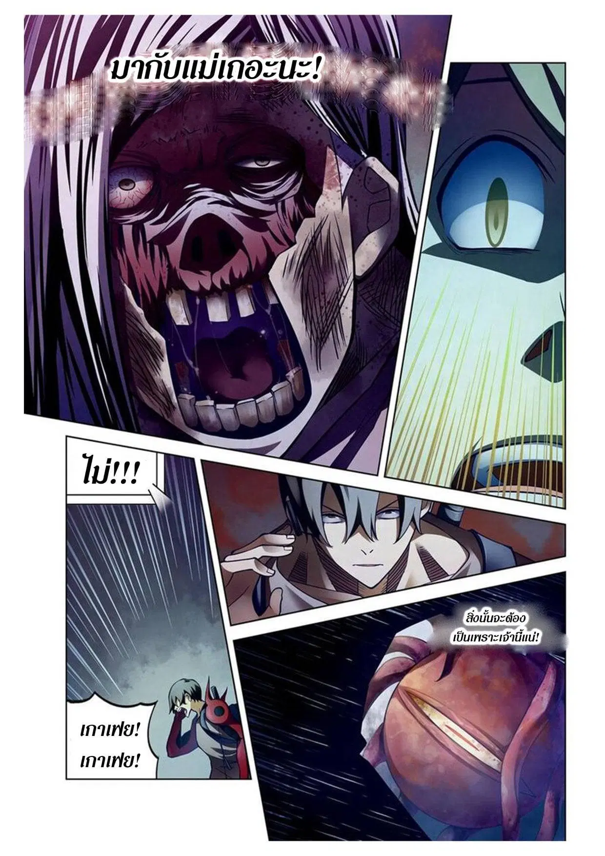 The Last Human ตอนที่ 160 — หน้า 12 จาก 18