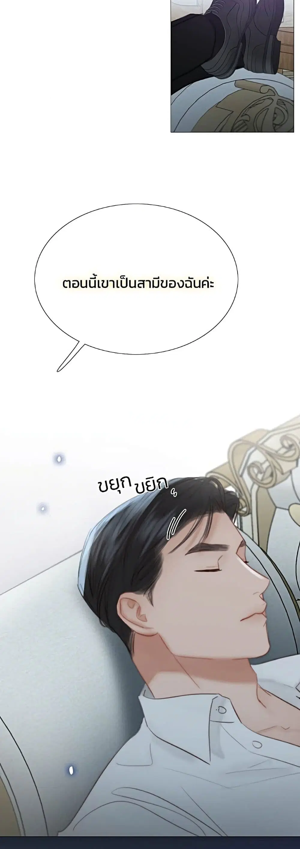 Serena ตอนที่ 49 — หน้า 4 จาก 62