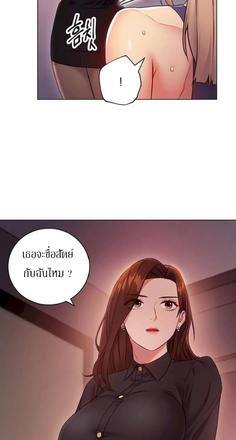 Stepmother Friends ตอนที่ 17 — หน้า 6 จาก 67