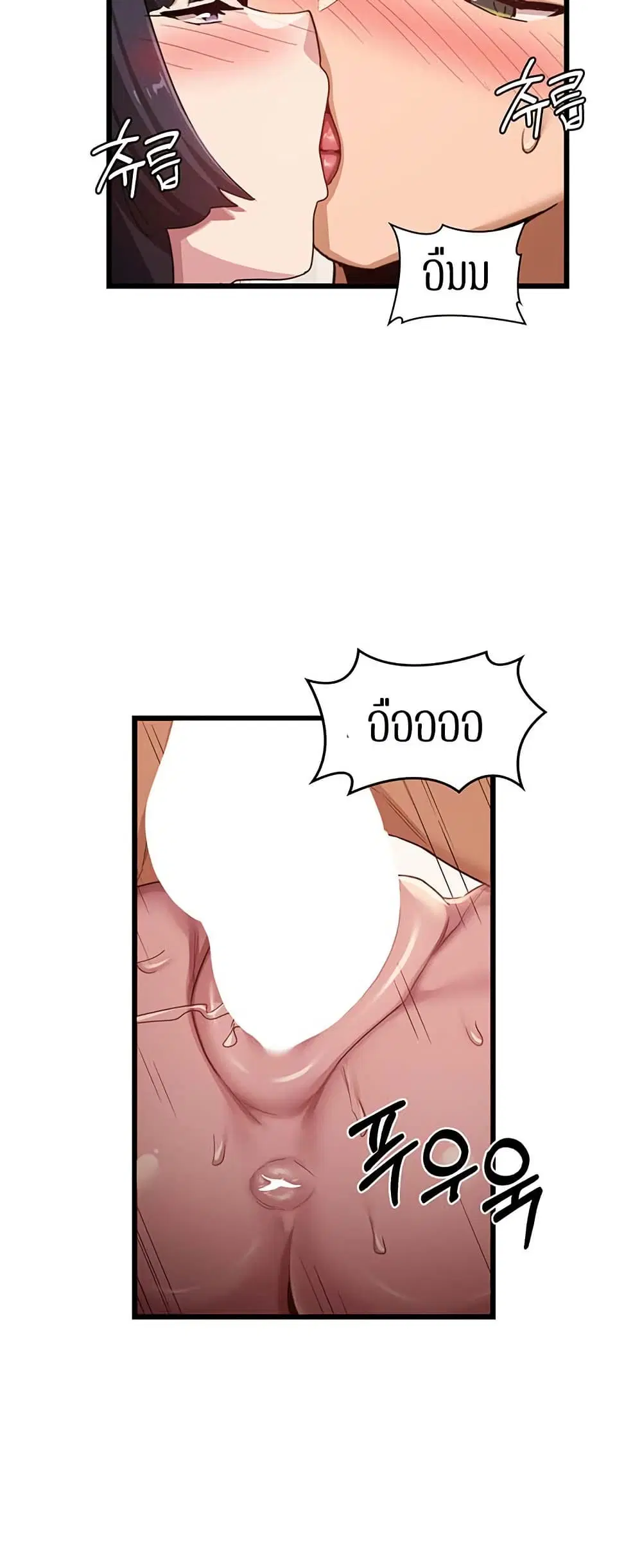 Sextudy Group ตอนที่ 107 — หน้า 35 จาก 55