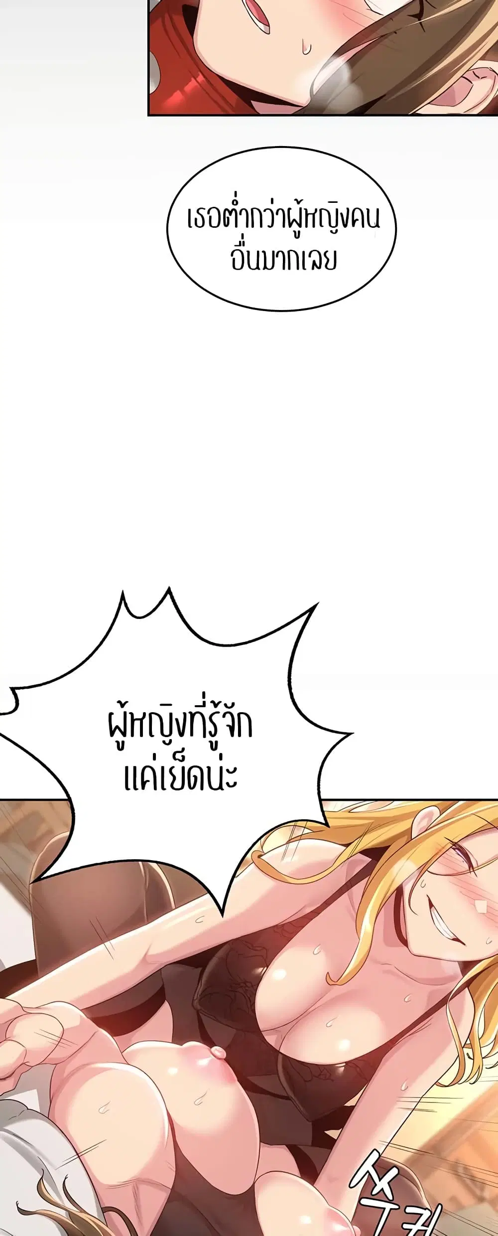 Sextudy Group ตอนที่ 66 — หน้า 52 จาก 64