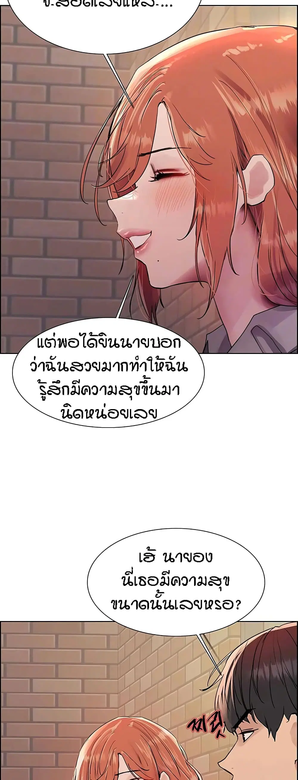 Sex-Stop Watch ตอนที่ 94 — หน้า 11 จาก 52