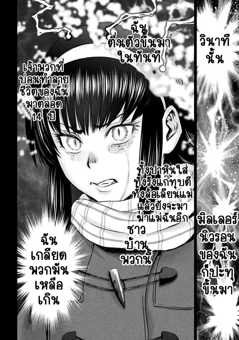Satanophany ตอนที่ 132 — หน้า 9 จาก 19