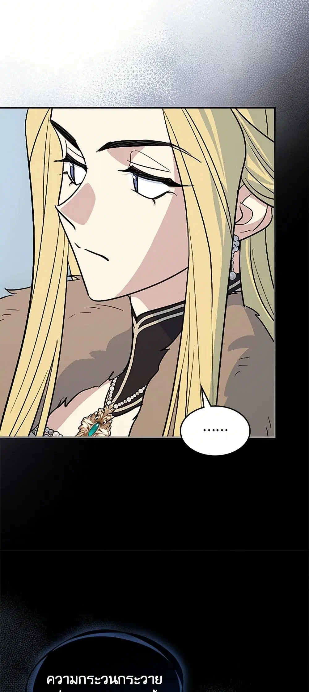The Lady and the Beast ตอนที่ 164 — หน้า 22 จาก 40