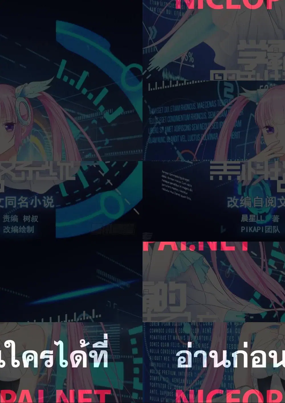 Xueba’s Black Technology System.jpg ตอนที่ 11 — หน้า 11 จาก 11