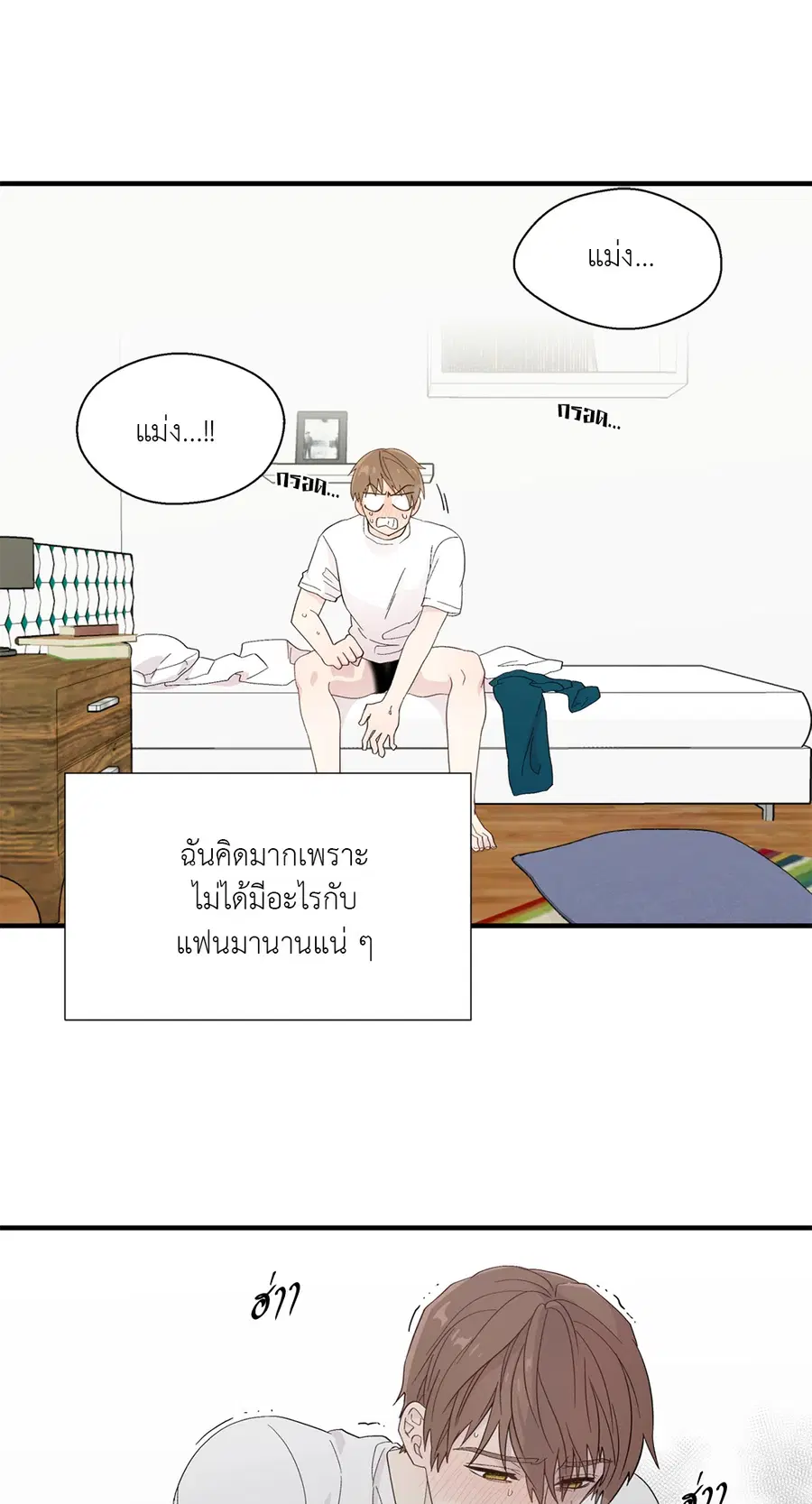 A Man of Virtue ตอนที่ 13 — หน้า 37 จาก 49