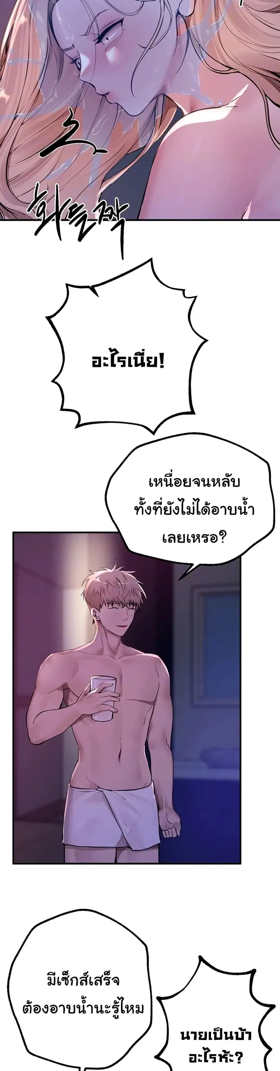 Beautiful Days ตอนที่ 21 — หน้า 3 จาก 41