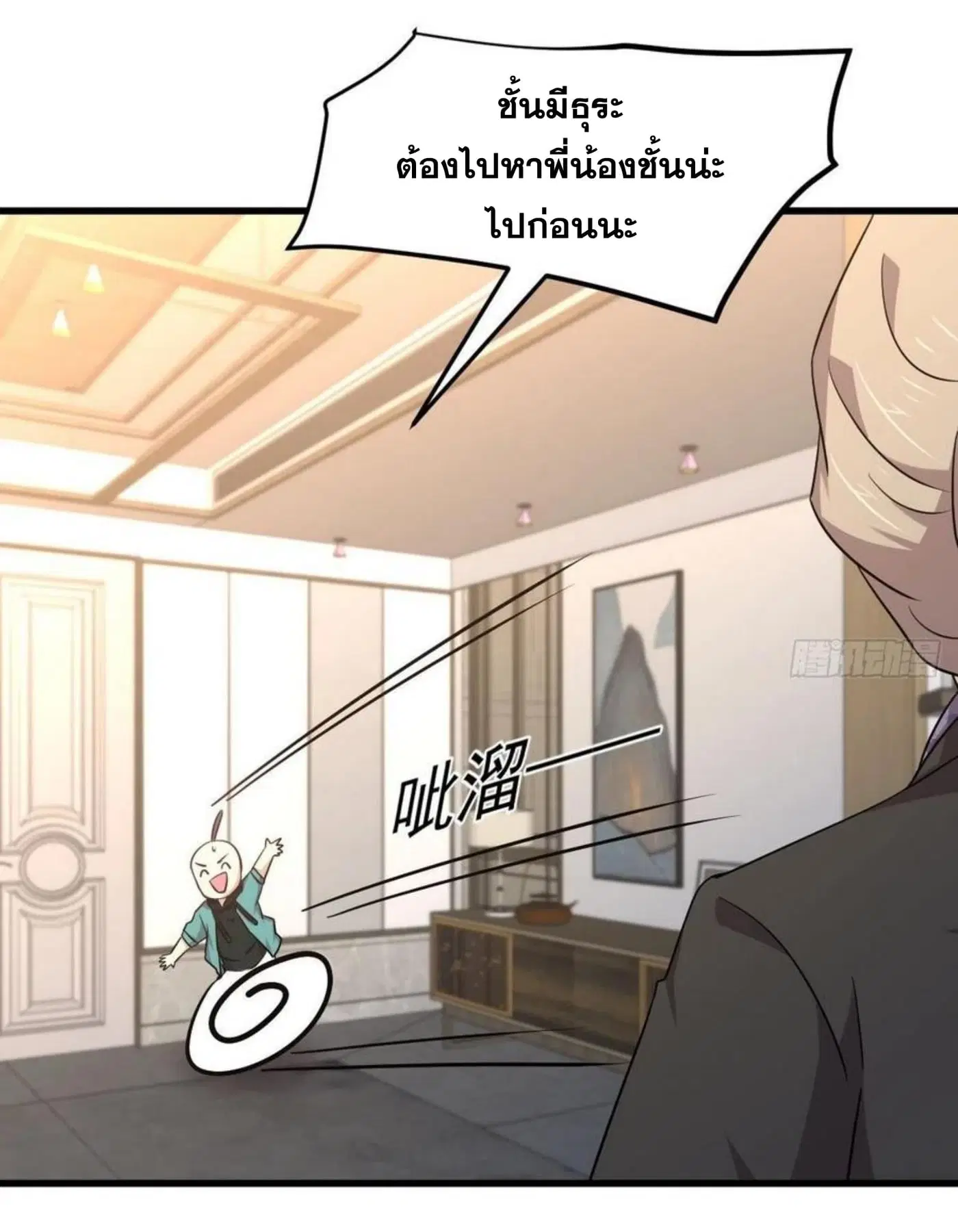 Immortal Swordsman in the Reverse World ตอนที่ 183 — หน้า 13 จาก 33