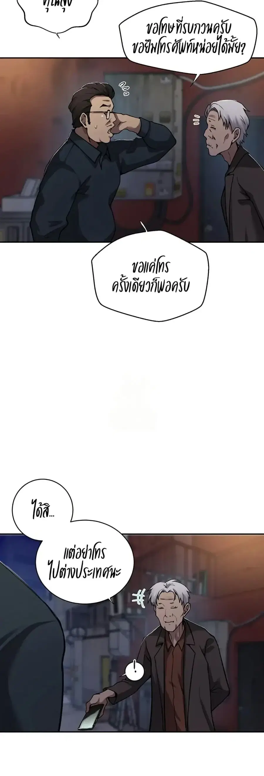 Secret Class ตอนที่ 301 — หน้า 14 จาก 40