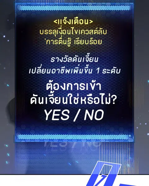 The Player ตอนที่ 61 — หน้า 20 จาก 140