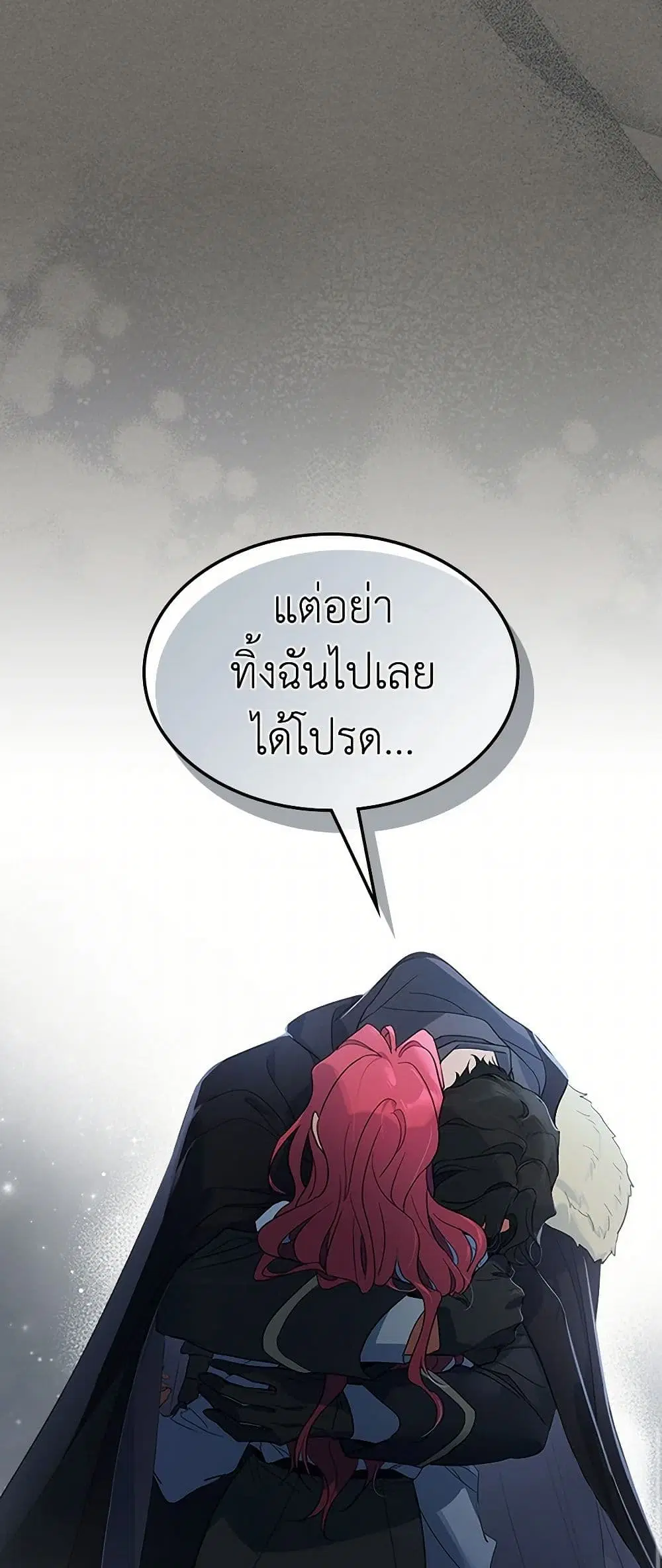 The Lady and the Beast ตอนที่ 123 — หน้า 34 จาก 36