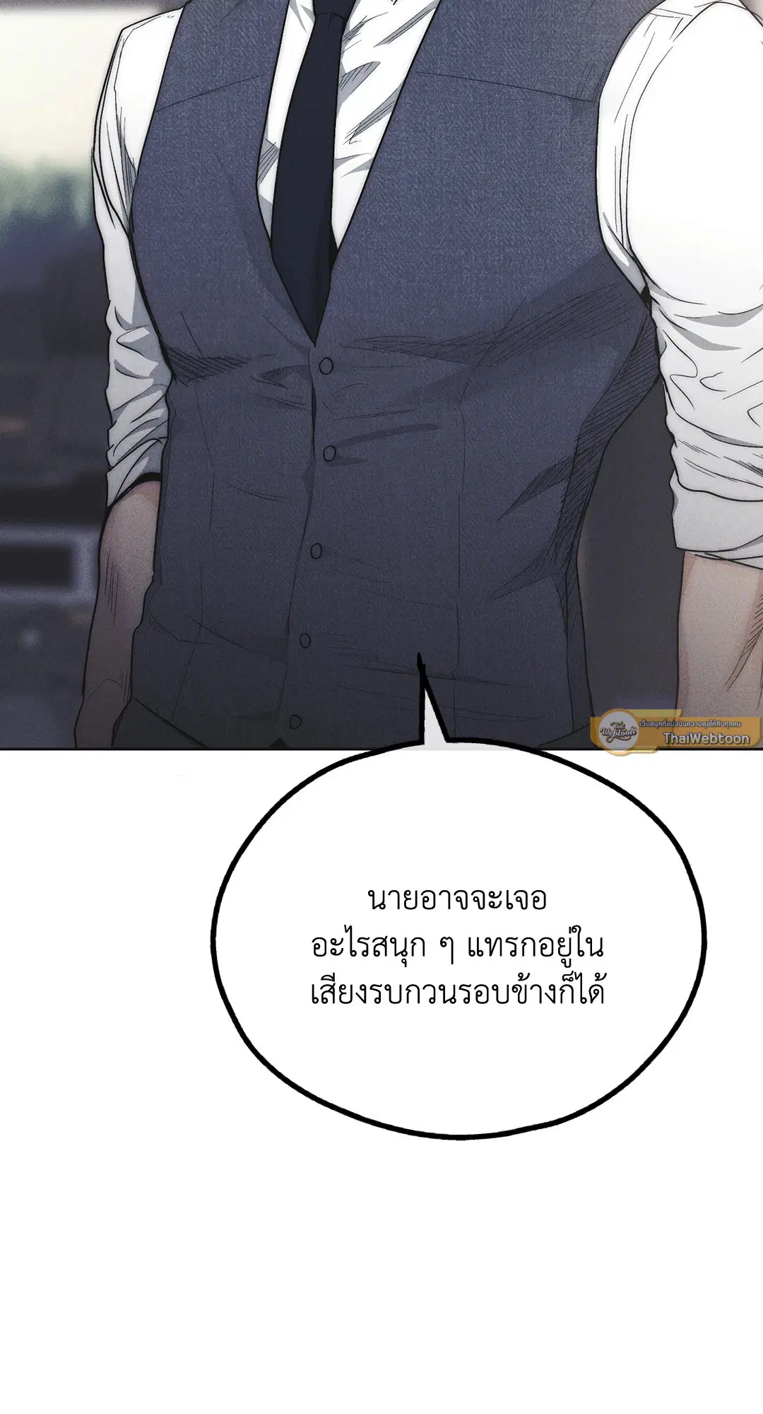 PAYBACK ตอนที่ 55 — หน้า 85 จาก 88