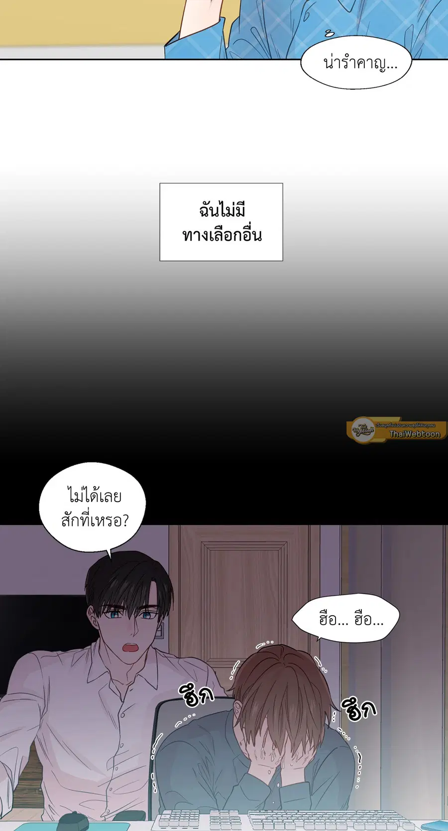 A Man of Virtue ตอนที่ 31 — หน้า 17 จาก 67
