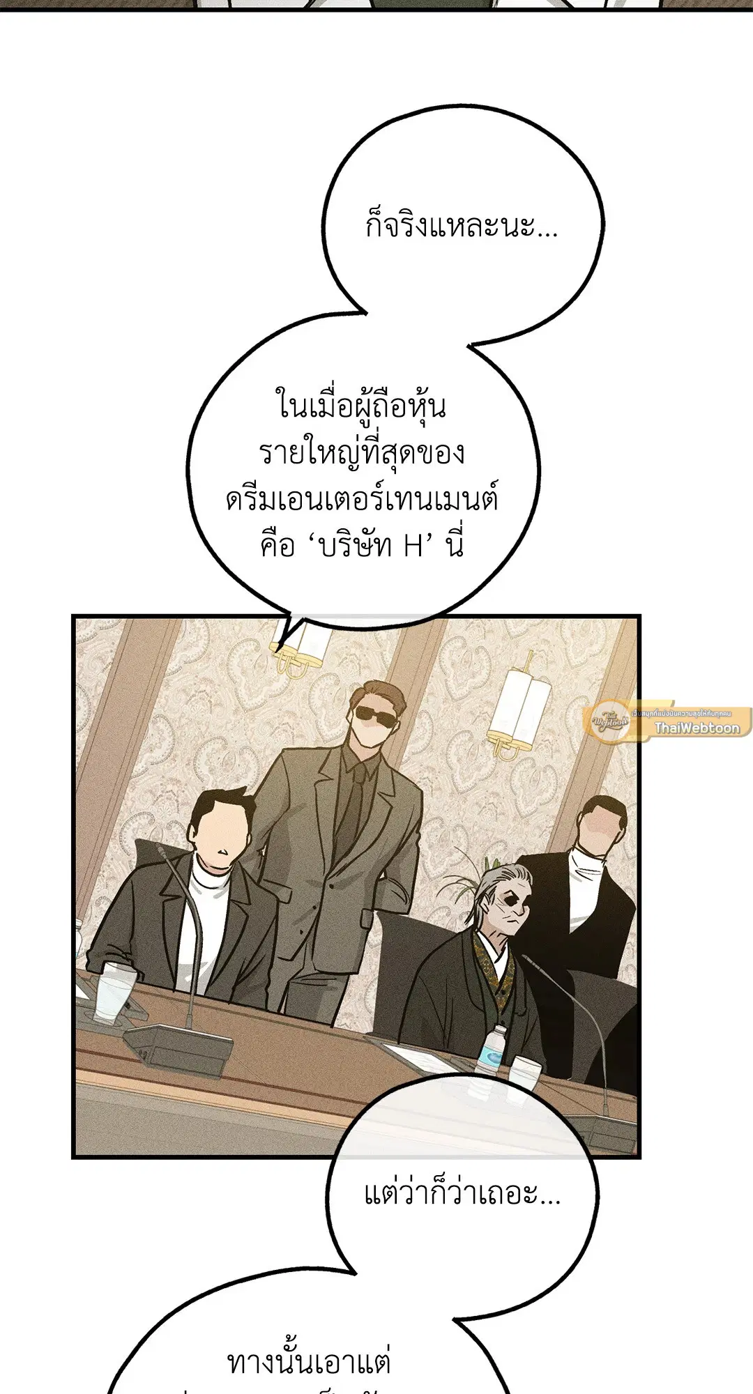 PAYBACK ตอนที่ 90 — หน้า 38 จาก 106