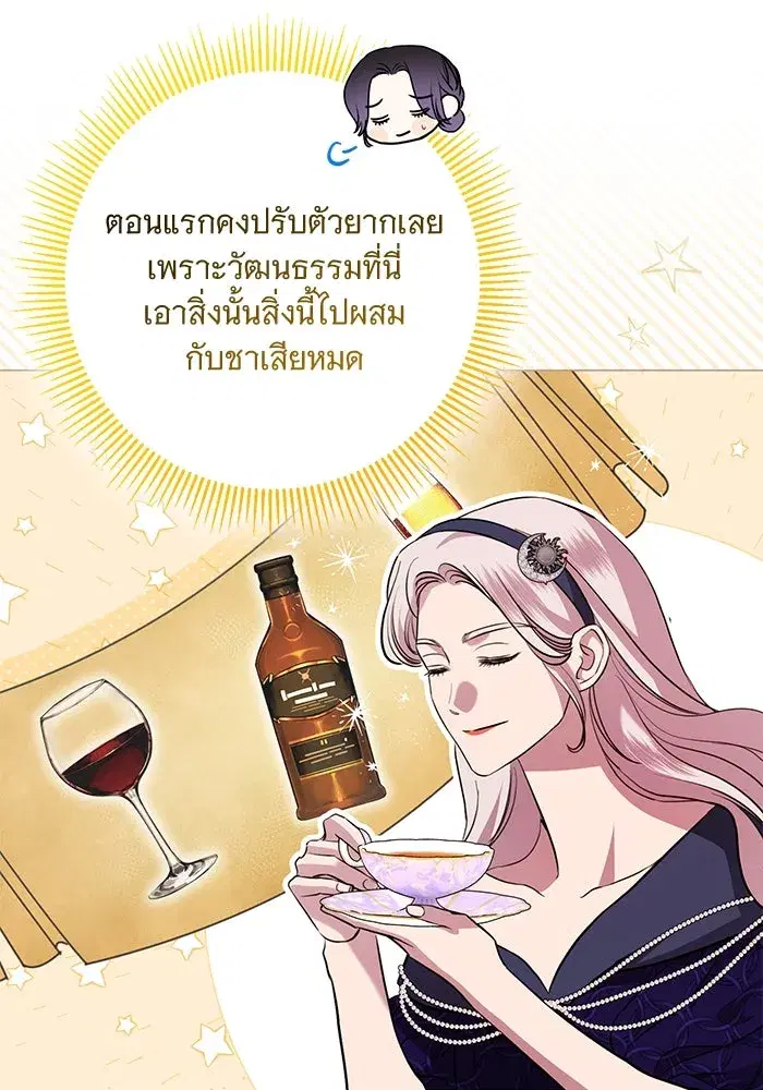 To My Husband’s Mistress ตอนที่ 18 — หน้า 46 จาก 118