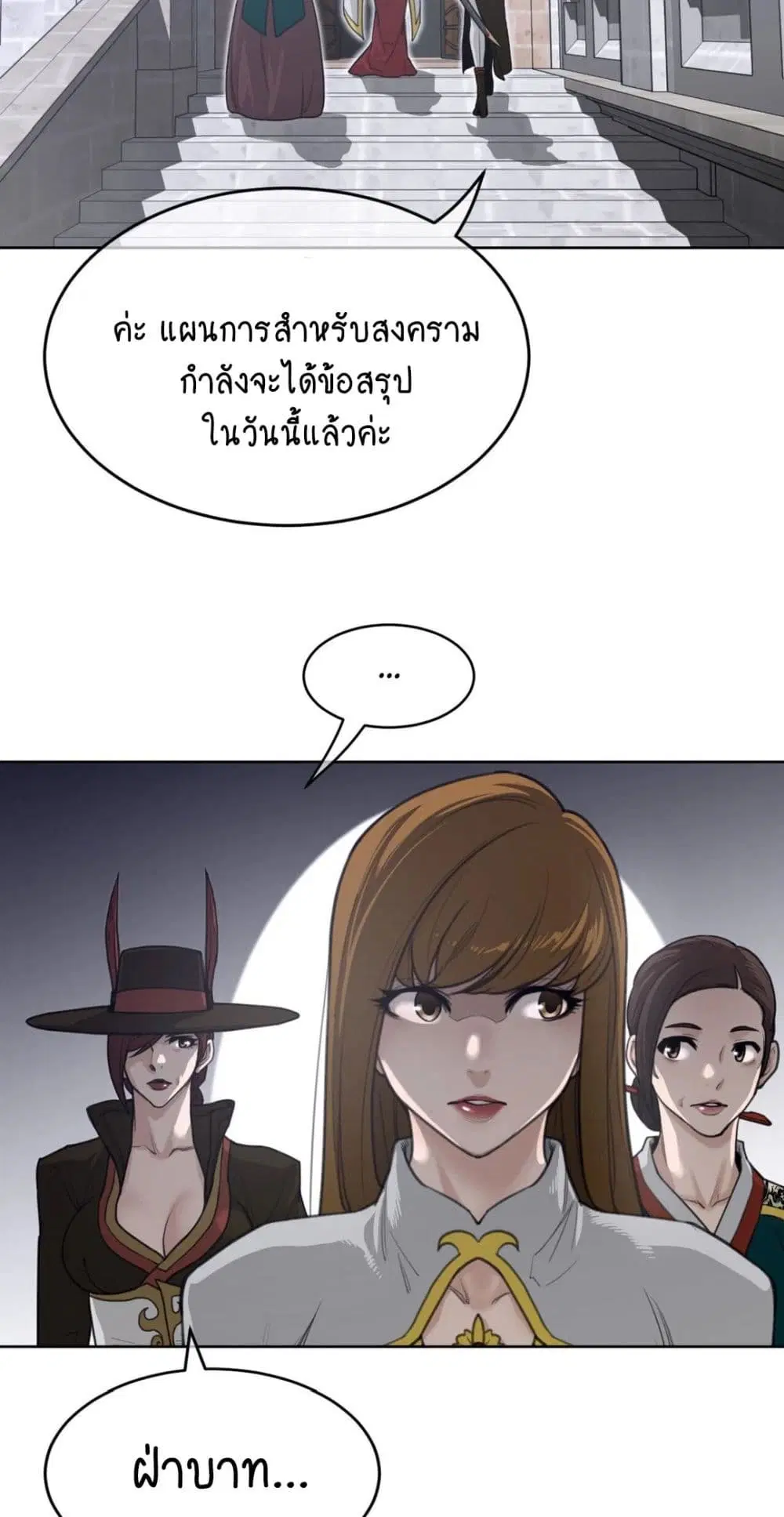 Perfect Half ตอนที่ 151 — หน้า 14 จาก 50
