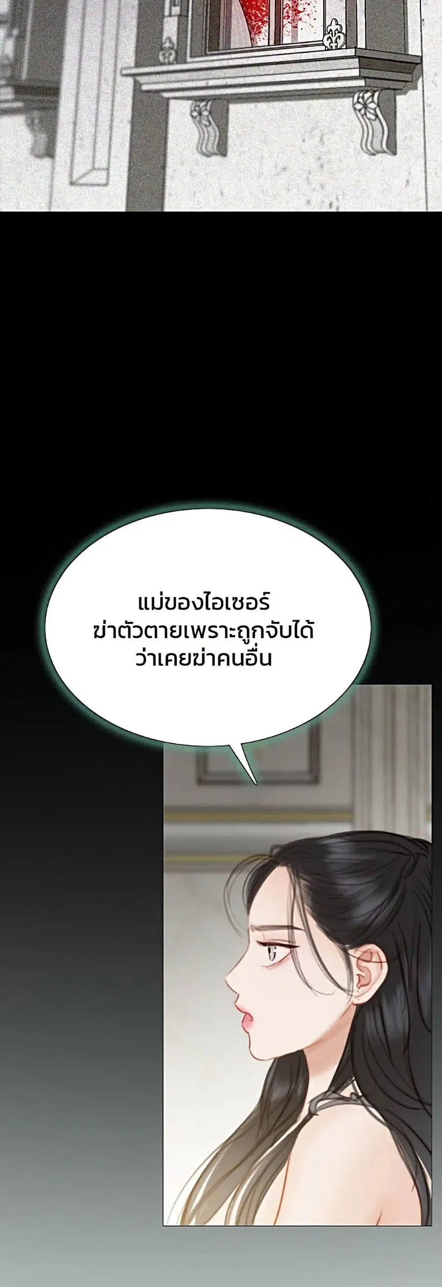 Serena ตอนที่ 7 — หน้า 29 จาก 52