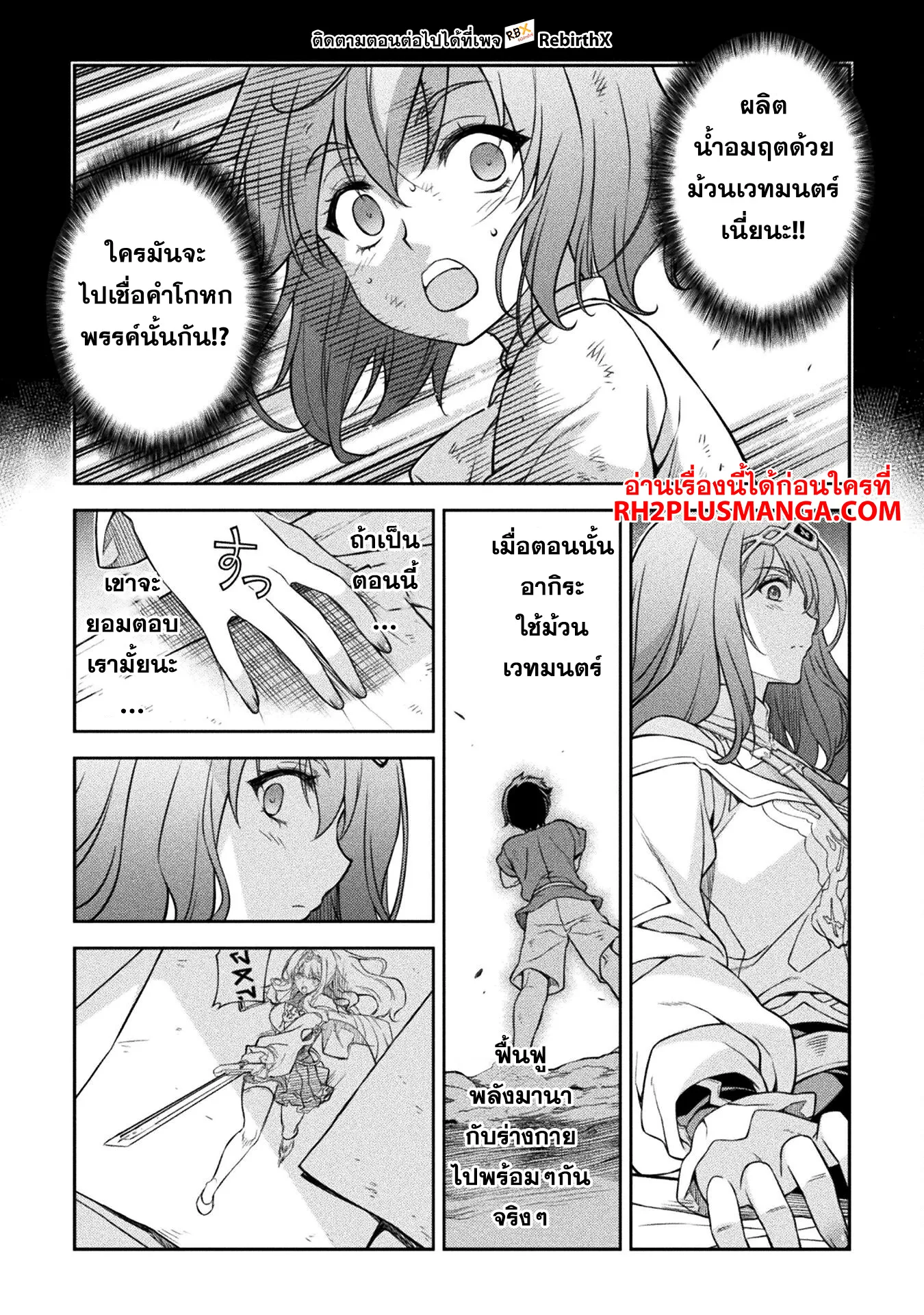 Drawing: Saikyou Mangaka wa Oekaki Skill de Isekai Musou Suru! นักวาดมังงะผู้ไร้เทียมทาน ณ แดนต่างโลก ตอนที่ 120 — หน้า 9 จาก 17