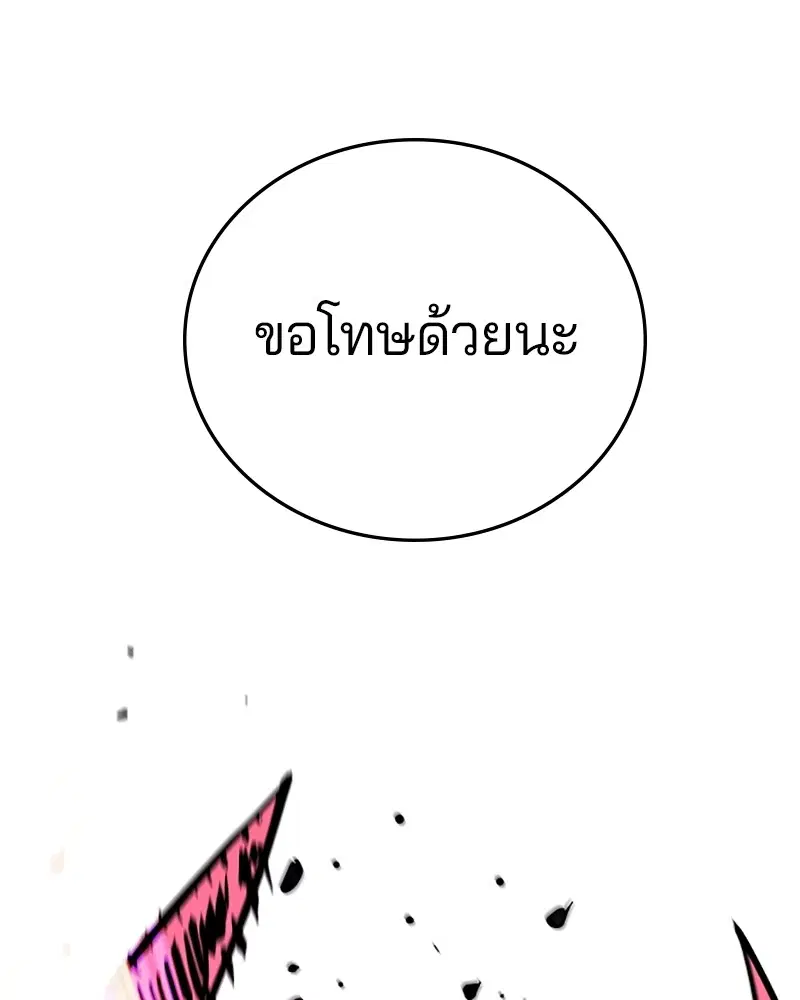 The Player ตอนที่ 143 — หน้า 96 จาก 174