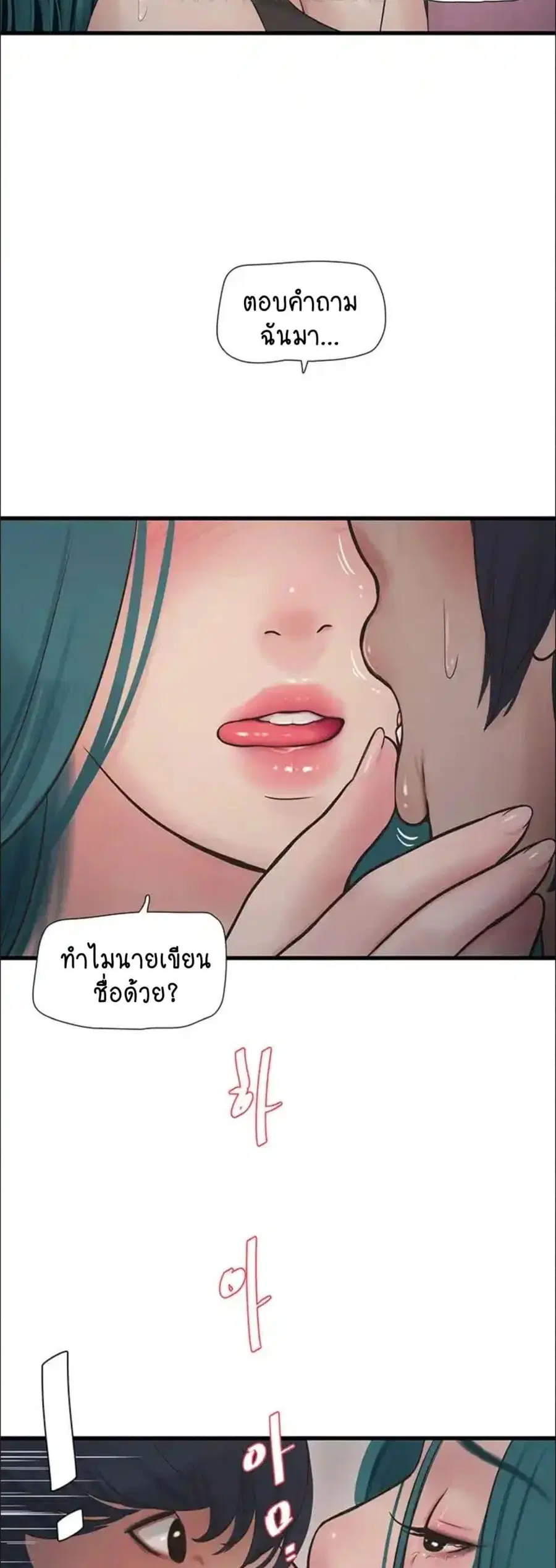 The Hole Diary ตอนที่ 35 — หน้า 28 จาก 40