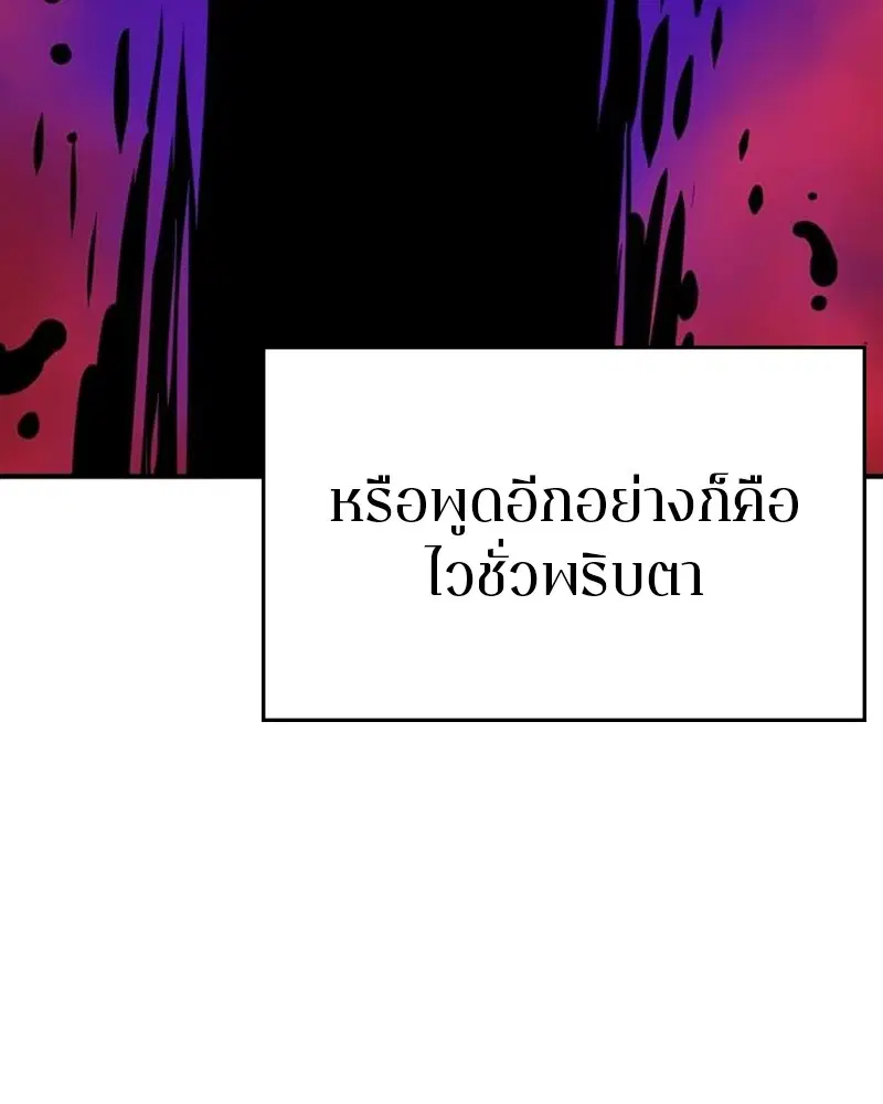 The Player ตอนที่ 163 — หน้า 109 จาก 192