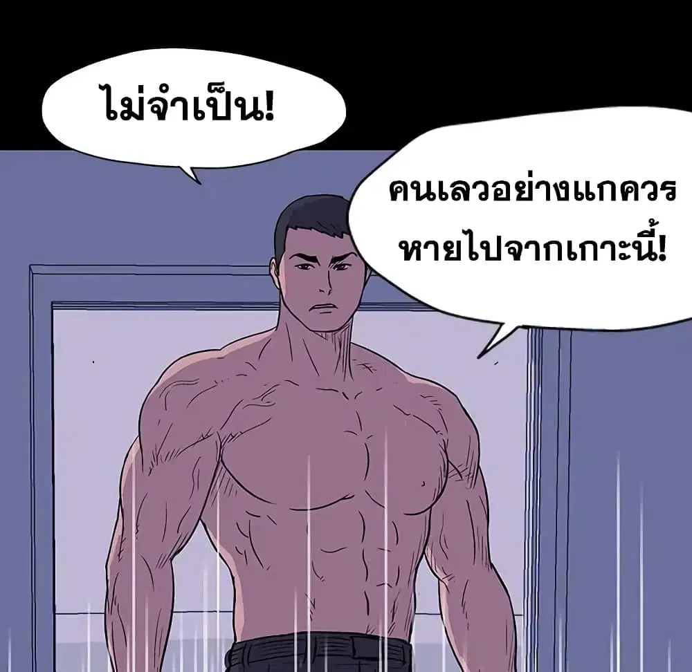 Project Utopia ตอนที่ 16 — หน้า 68 จาก 72