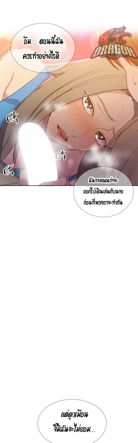 Secret Class ตอนที่ 46 — หน้า 36 จาก 42