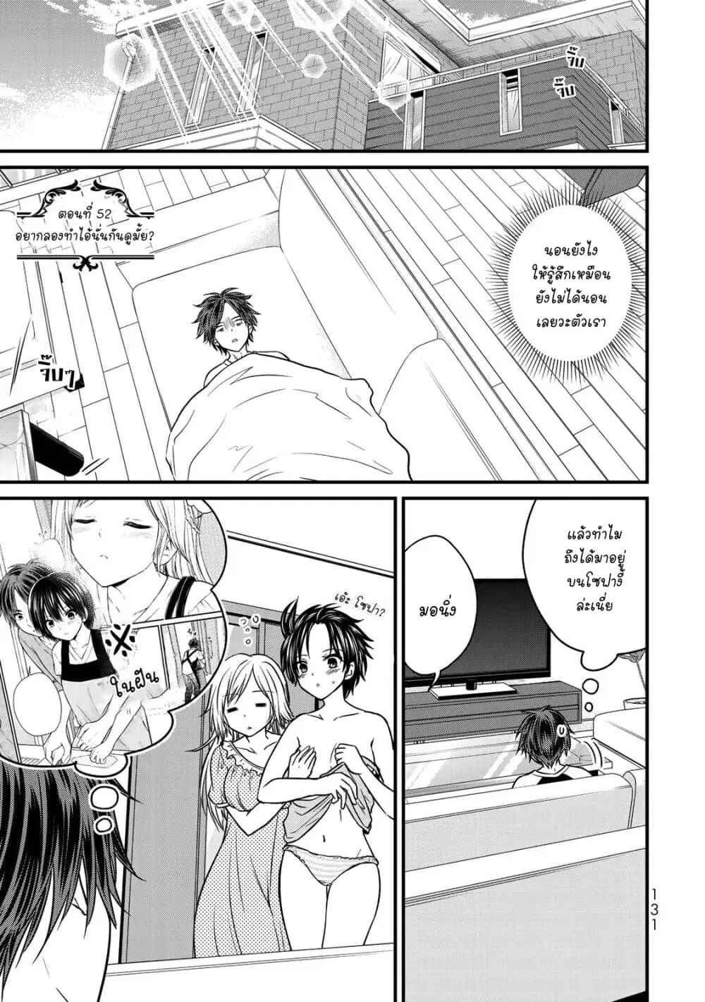 Ojousama no Shimobe ตอนที่ 52 — หน้า 1 จาก 17