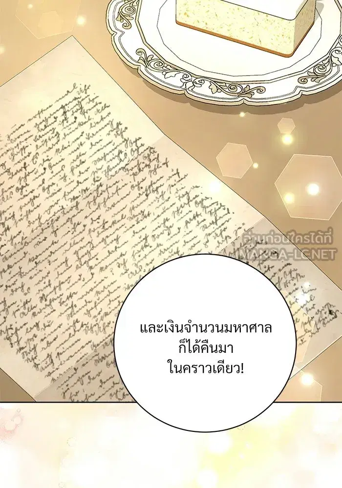 To My Husband’s Mistress ตอนที่ 89 — หน้า 18 จาก 143